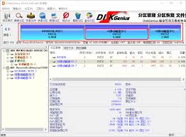 diskgenius如何智能加载NTFS分区