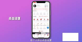 拼多多如何更换绑定手机号