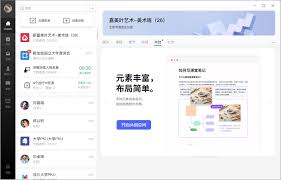 classin如何设置课程