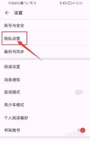 掌阅如何关闭广告