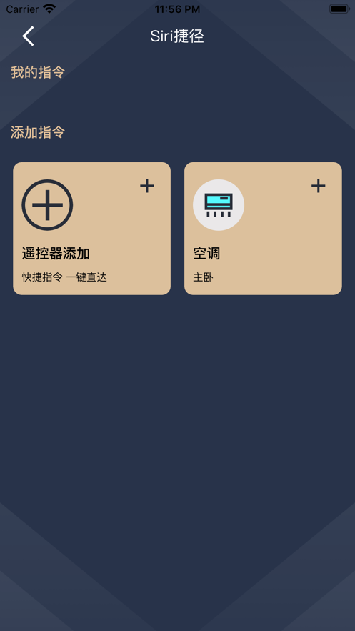 空调万能蓝牙遥控器