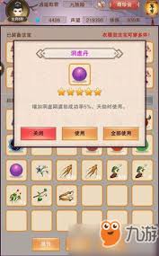想不想修真洞虚期攻略