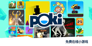 哪里可以找到poki宝玩游戏网站入口