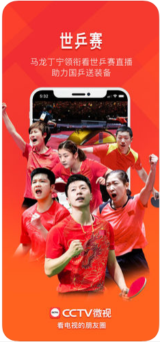 CCTV微视