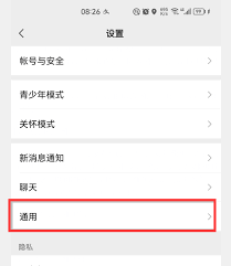 朋友圈功能如何关闭