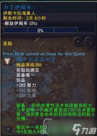 魔兽世界领导力决定士气任务怎么做