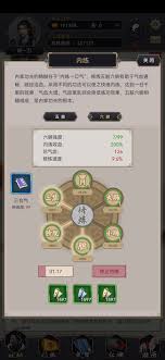 天罡力破棍如何过武穆山庄