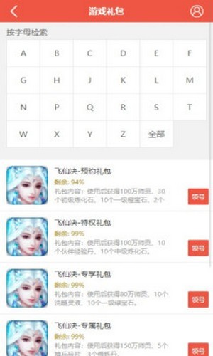 火舞盒子最新版