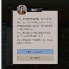 这就是江湖腿过横渊如何操作