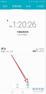 华为手机24小时制时钟设置位置在哪