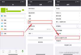 微信聊天记录怎么从旧手机转到新手机