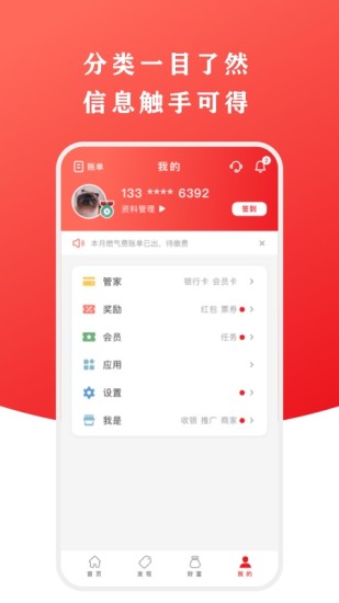 云闪付(原银联钱包)