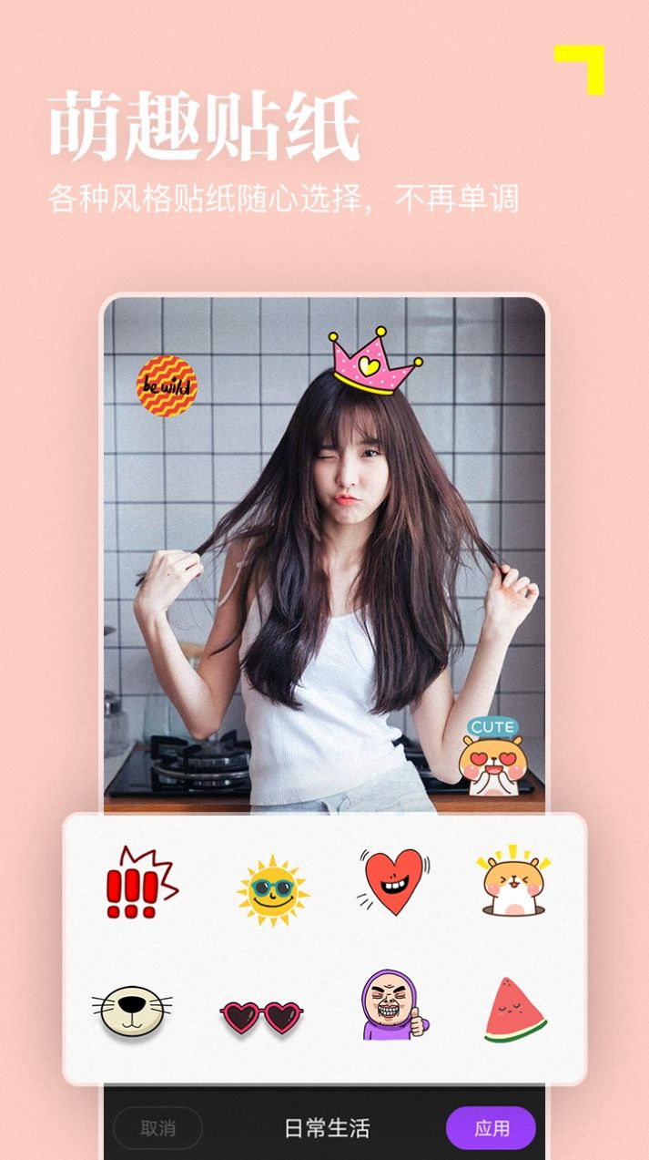 face美颜修图官方版