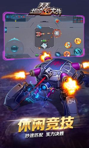 天天坦克大战H5