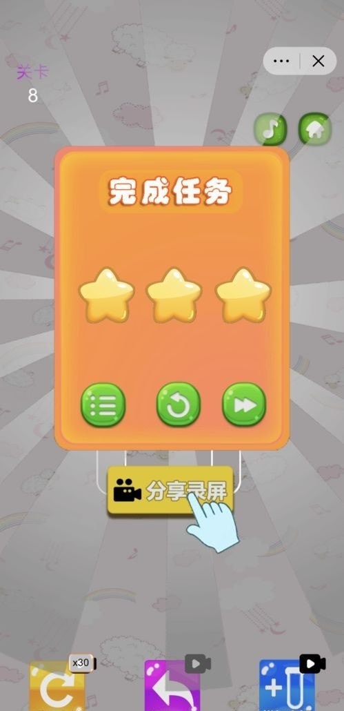 彩色水排序大师