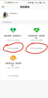 如何申请qq音乐自动续费退款