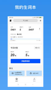 生词本app怎样导入单词