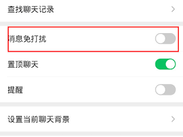 微信如何开启好友免打扰功能