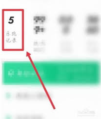 如何查询步道乐跑运动轨迹