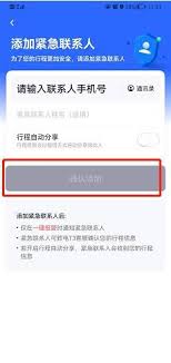t3出行如何使用紧急呼叫