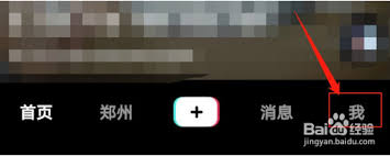 抖音如何查看授权管理名单