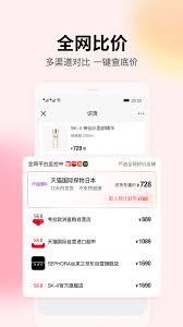 推荐靠谱的奢侈品购买软件