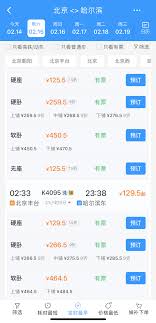 如何参加12306 1元火车票价活动