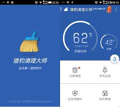 猎豹清理大师优点有哪些