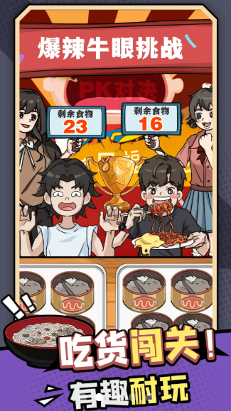 加油干饭人无限金币