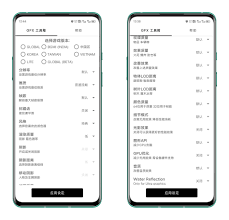 gfx工具箱改不了画质怎么办