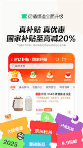 京东外卖是否支持微信支付