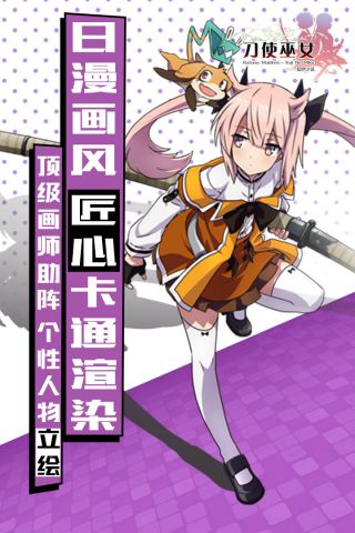 刀使巫女隐世之乱