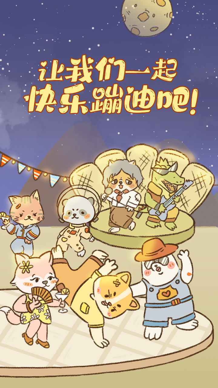 动物酒吧无限金币版