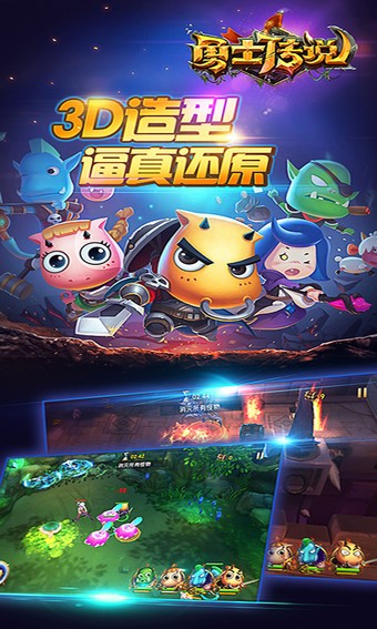 勇士传说国际服