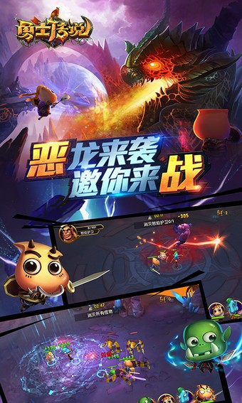 勇士传说国际服