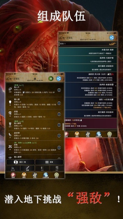 阿特斯英雄记安卓版