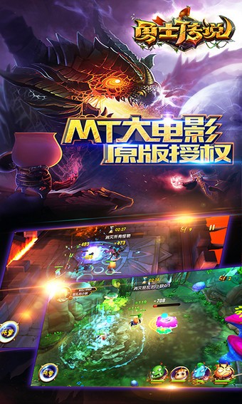 勇士传说安卓版