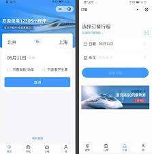 12306火车票订购查询入口在哪
