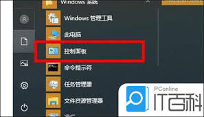 Win10电脑内存占用过多如何解决