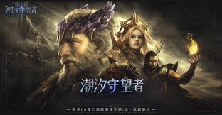 潮汐守望者喀美特养成攻略是什么