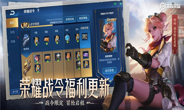 王者荣耀小亿新赛季绘制辅助v3.3.21