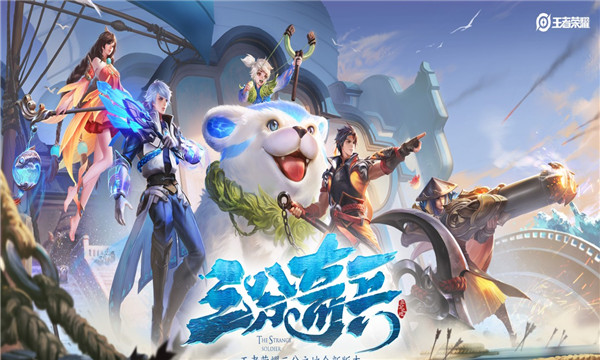 王者荣耀小亿新赛季绘制辅助v3.3.21