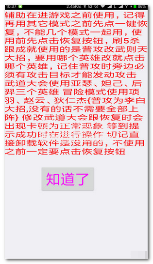 王者荣耀5V5完美匹配成就作弊器手机版(王者荣耀刷成就工具)去广告版