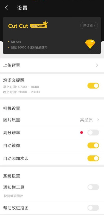 Cut Cut软件高级版