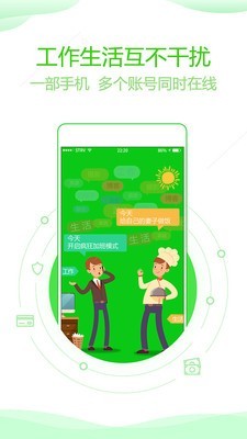 分身版多开助手