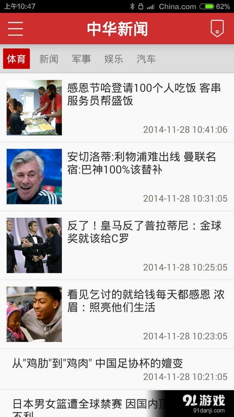 China News
