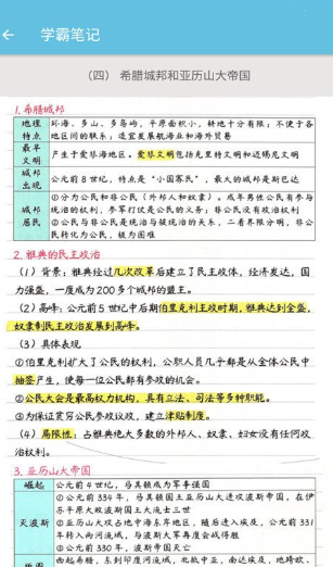 九年级上册历史辅导