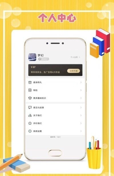 Cos学渣v1.1.1安卓版