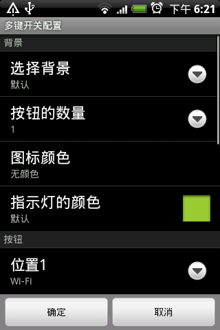 七键开关(PowerSwitchman)