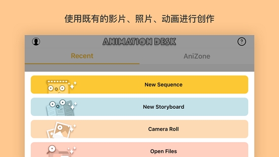 动画桌专业版app汉化版